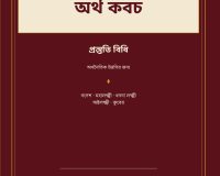 Artha Kavach Cover