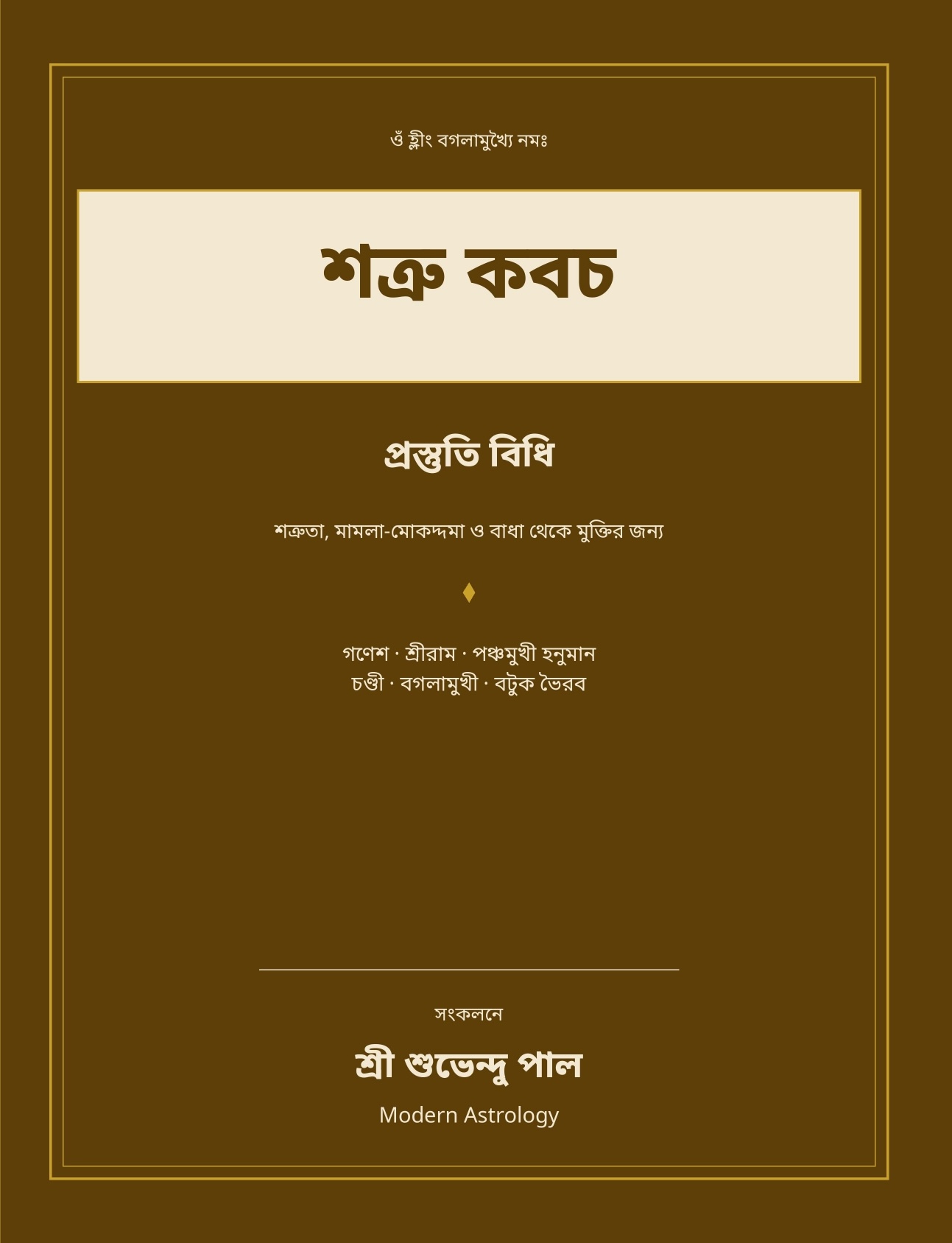 Shatru kavach Book Cover